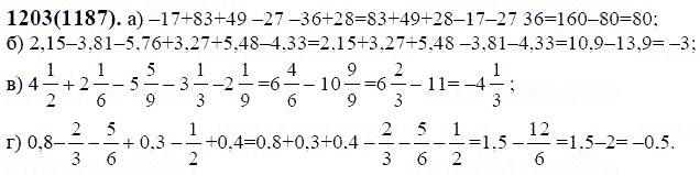 ГДЗ по математике 6 класс Виленкин, Жохов задание №1203