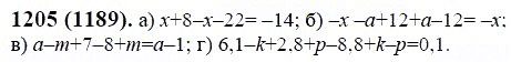 ГДЗ по математике 6 класс Виленкин, Жохов задание №1205