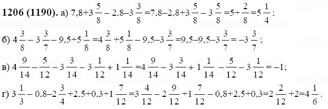 ГДЗ по математике 6 класс Виленкин, Жохов задание №1206