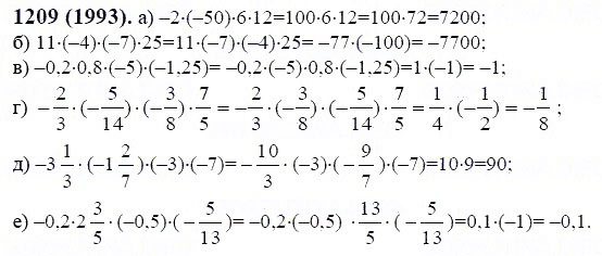 ГДЗ по математике 6 класс Виленкин, Жохов задание №1209