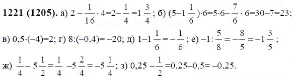 ГДЗ по математике 6 класс Виленкин, Жохов задание №1221