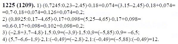 ГДЗ по математике 6 класс Виленкин, Жохов задание №1225