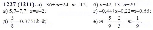 ГДЗ по математике 6 класс Виленкин, Жохов задание №1227