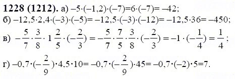 ГДЗ по математике 6 класс Виленкин, Жохов задание №1228