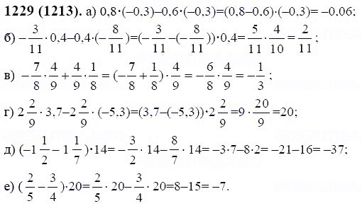 ГДЗ по математике 6 класс Виленкин, Жохов задание №1229