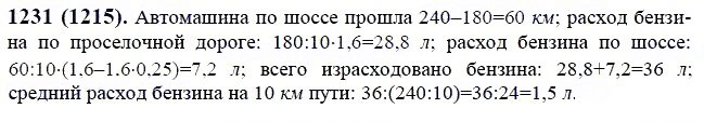 ГДЗ по математике 6 класс Виленкин, Жохов задание №1231