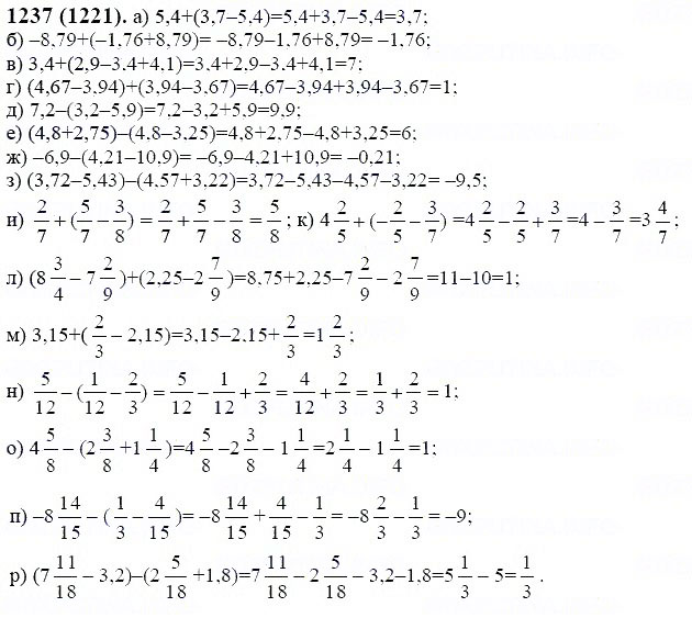 ГДЗ по математике 6 класс Виленкин, Жохов задание №1237