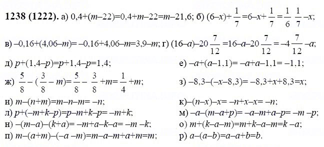 ГДЗ по математике 6 класс Виленкин, Жохов задание №1238
