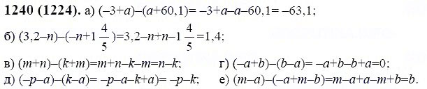 ГДЗ по математике 6 класс Виленкин, Жохов задание №1240
