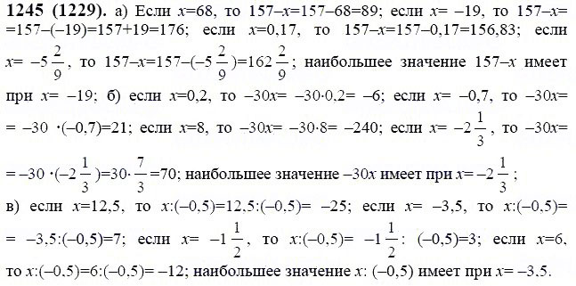 ГДЗ по математике 6 класс Виленкин, Жохов задание №1245