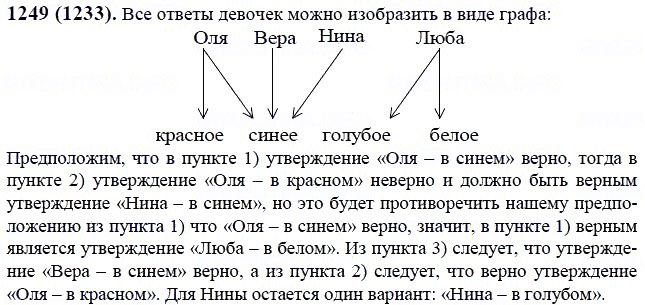ГДЗ по математике 6 класс Виленкин, Жохов задание №1249