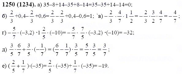 ГДЗ по математике 6 класс Виленкин, Жохов задание №1250