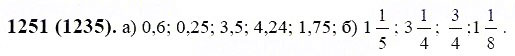 ГДЗ по математике 6 класс Виленкин, Жохов задание №1251