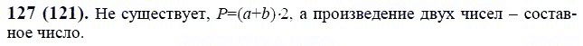 ГДЗ по математике 6 класс Виленкин, Жохов задание №127