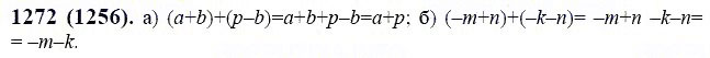 ГДЗ по математике 6 класс Виленкин, Жохов задание №1272