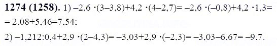 ГДЗ по математике 6 класс Виленкин, Жохов задание №1274