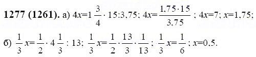 ГДЗ по математике 6 класс Виленкин, Жохов задание №1277