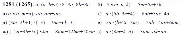 ГДЗ по математике 6 класс Виленкин, Жохов задание №1281