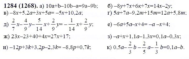 ГДЗ по математике 6 класс Виленкин, Жохов задание №1284