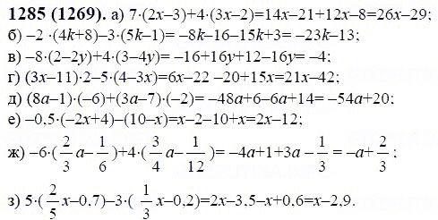 ГДЗ по математике 6 класс Виленкин, Жохов задание №1285