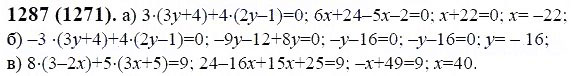 ГДЗ по математике 6 класс Виленкин, Жохов задание №1287