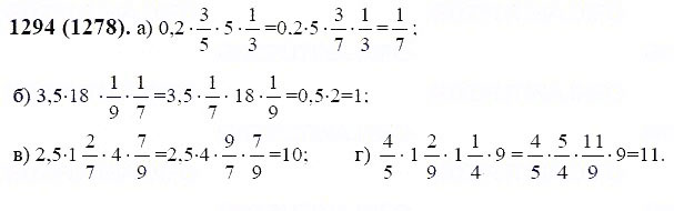 ГДЗ по математике 6 класс Виленкин, Жохов задание №1294