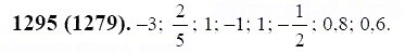 ГДЗ по математике 6 класс Виленкин, Жохов задание №1295