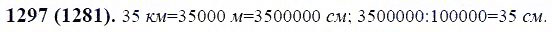 ГДЗ по математике 6 класс Виленкин, Жохов задание №1297