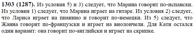 ГДЗ по математике 6 класс Виленкин, Жохов задание №1303