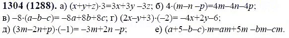 ГДЗ по математике 6 класс Виленкин, Жохов задание №1304