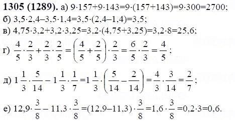 ГДЗ по математике 6 класс Виленкин, Жохов задание №1305