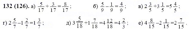 ГДЗ по математике 6 класс Виленкин, Жохов задание №132