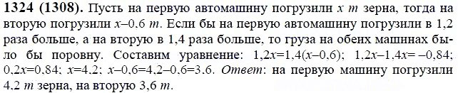ГДЗ по математике 6 класс Виленкин, Жохов задание №1324