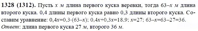 ГДЗ по математике 6 класс Виленкин, Жохов задание №1328