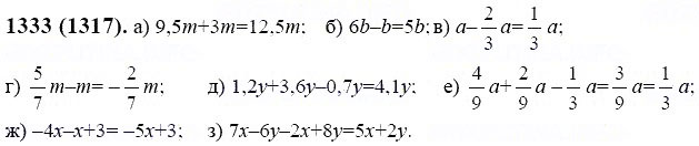 ГДЗ по математике 6 класс Виленкин, Жохов задание №1333