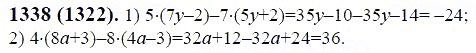 ГДЗ по математике 6 класс Виленкин, Жохов задание №1338