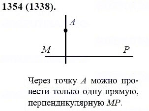 ГДЗ по математике 6 класс Виленкин, Жохов задание №1354