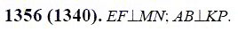 ГДЗ по математике 6 класс Виленкин, Жохов задание №1356