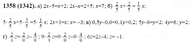 ГДЗ по математике 6 класс Виленкин, Жохов задание №1358