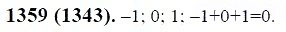 ГДЗ по математике 6 класс Виленкин, Жохов задание №1359
