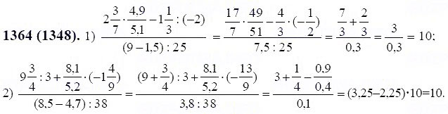 ГДЗ по математике 6 класс Виленкин, Жохов задание №1364