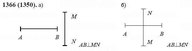 ГДЗ по математике 6 класс Виленкин, Жохов задание №1366