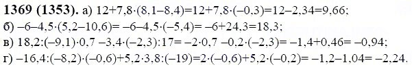ГДЗ по математике 6 класс Виленкин, Жохов задание №1369