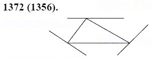 ГДЗ по математике 6 класс Виленкин, Жохов задание №1372