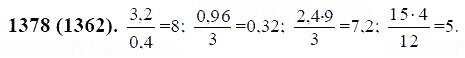 ГДЗ по математике 6 класс Виленкин, Жохов задание №1378