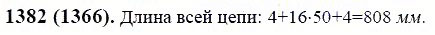 ГДЗ по математике 6 класс Виленкин, Жохов задание №1382