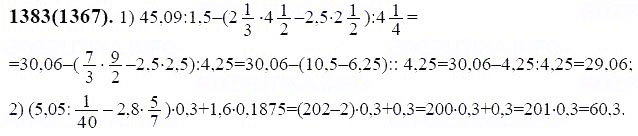 ГДЗ по математике 6 класс Виленкин, Жохов задание №1383
