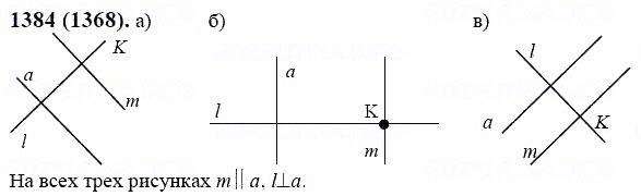 ГДЗ по математике 6 класс Виленкин, Жохов задание №1384