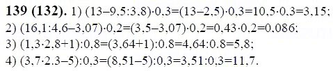 ГДЗ по математике 6 класс Виленкин, Жохов задание №139