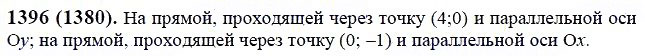 ГДЗ по математике 6 класс Виленкин, Жохов задание №1396